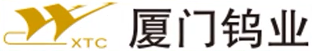 廈門(mén)鎢業(yè)新能源材料有限公司